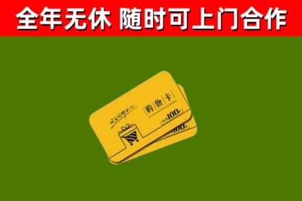 万宁市烟酒回收购物卡.jpg