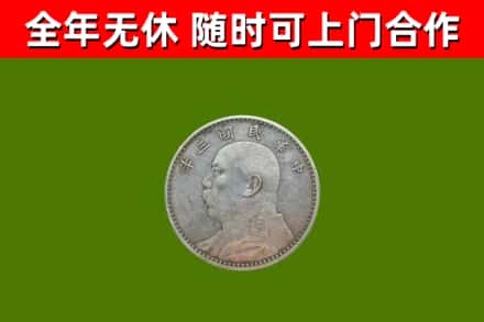 万宁市烟酒回收袁大头.jpg
